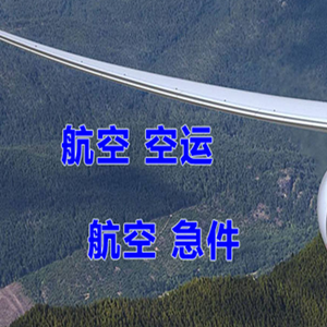 襄阳刘集空运快递-选东方航空和上海航空