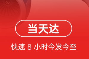 襄阳刘集空运航空货运公司【机场
